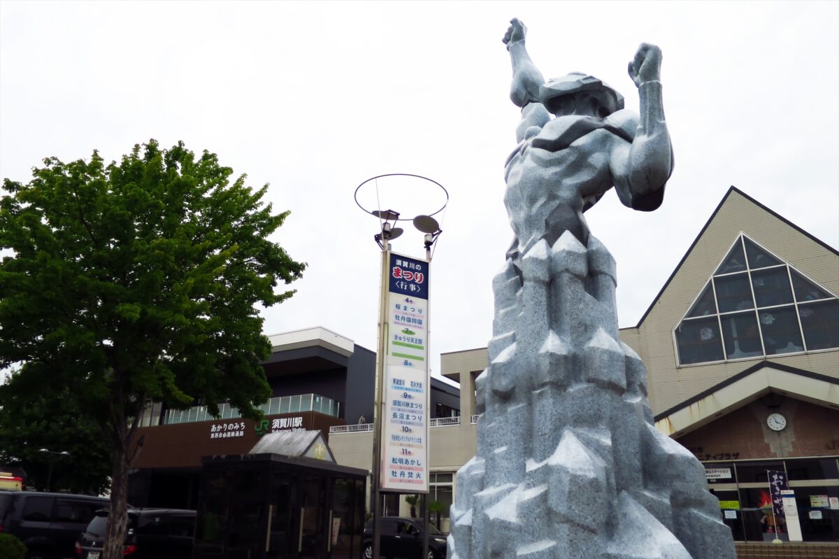福島県須賀川市