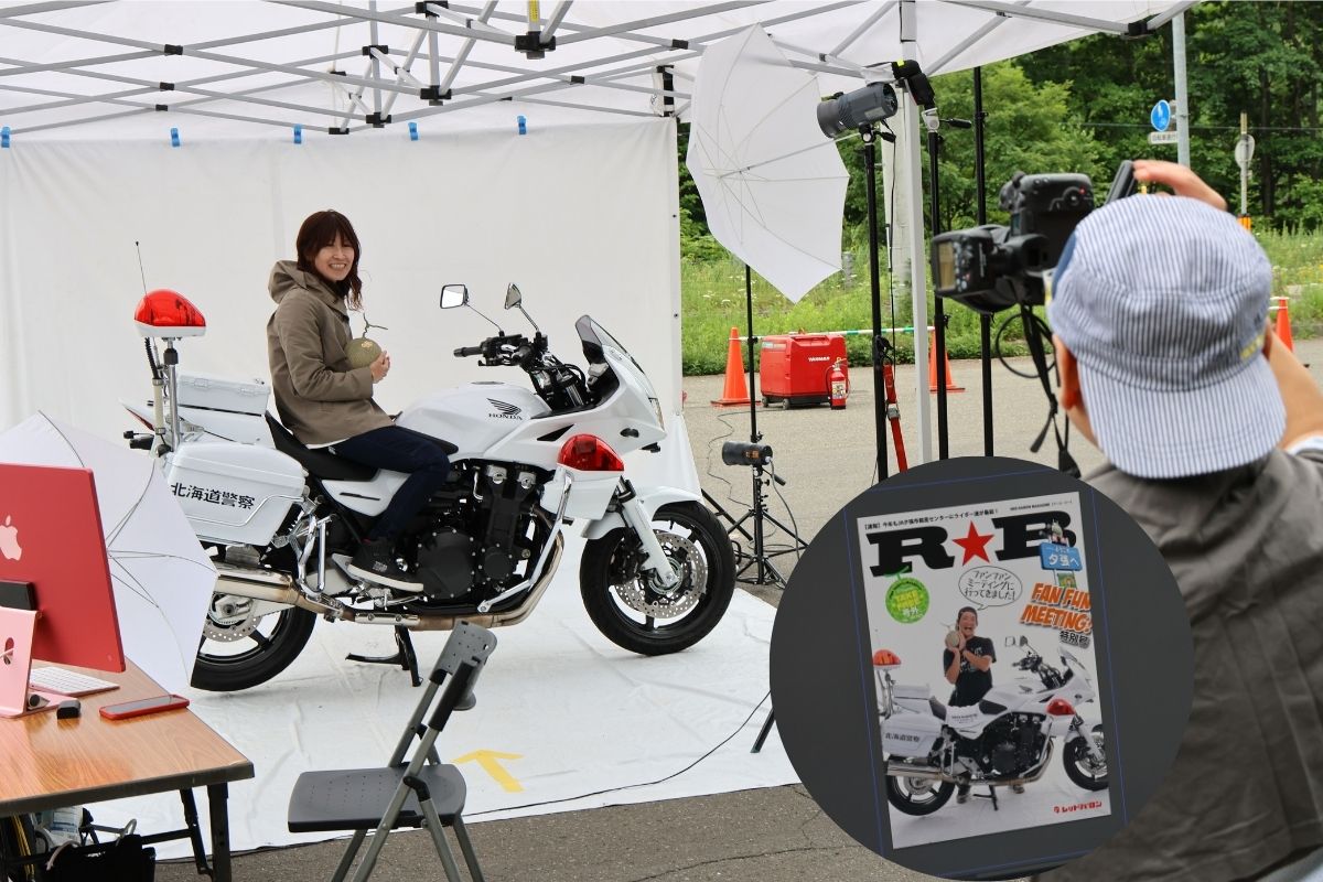 レッドバロンのフリーマガジン『R★B(アール・ビー)』の表紙気分が味わえる「体験! 表紙撮影」では、なんと栗山警察署の協力で白バイに跨っての撮影が可能に! 加工された表紙風の写真もらえるぞ!