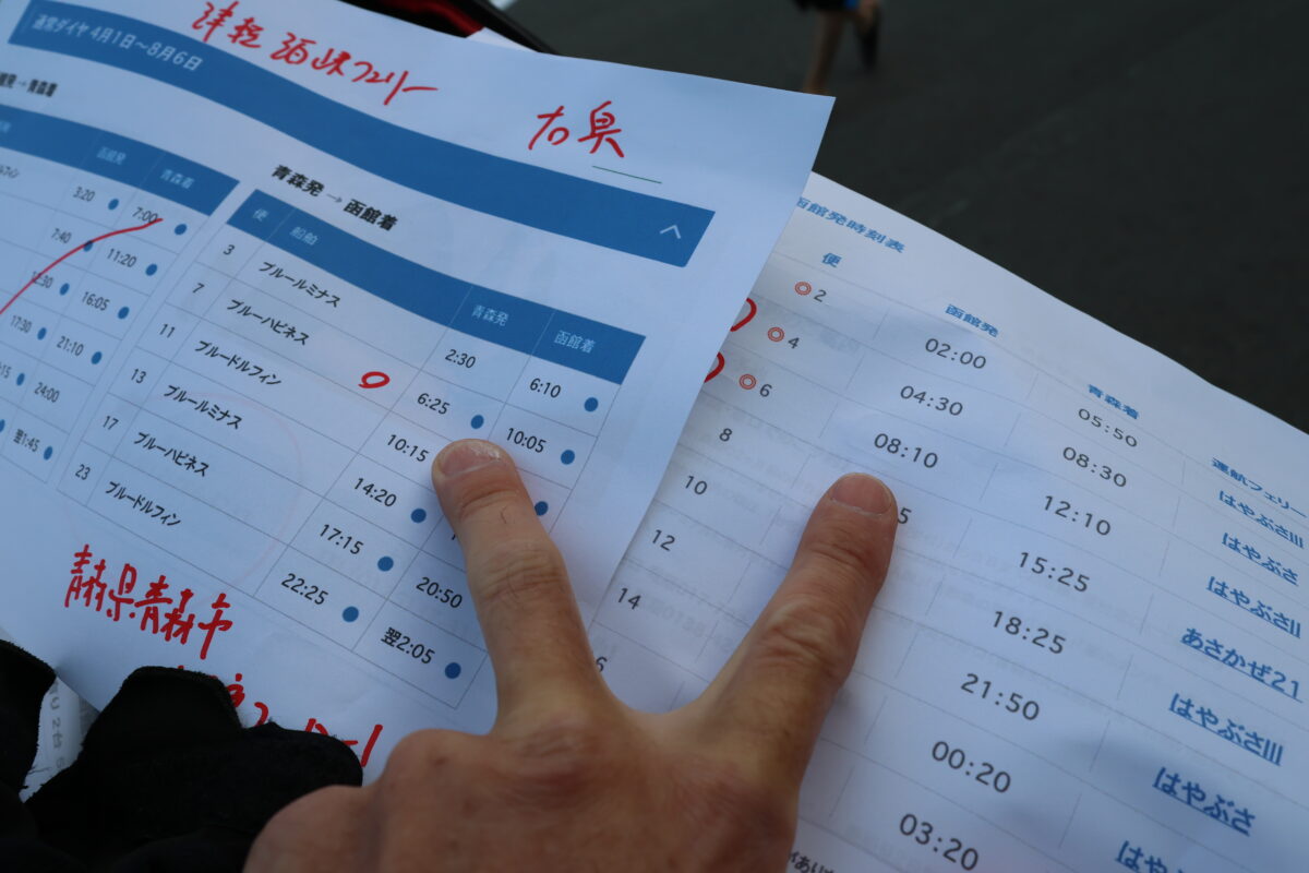 「津軽海峡フェリー」と「青函フェリー」は両社とも約4、5時間おきに船を出しており、まずは出向時間の近い「津軽海峡フェリー」のカウンターへGO！