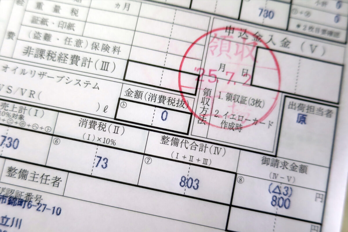 オイルリザーブシステム