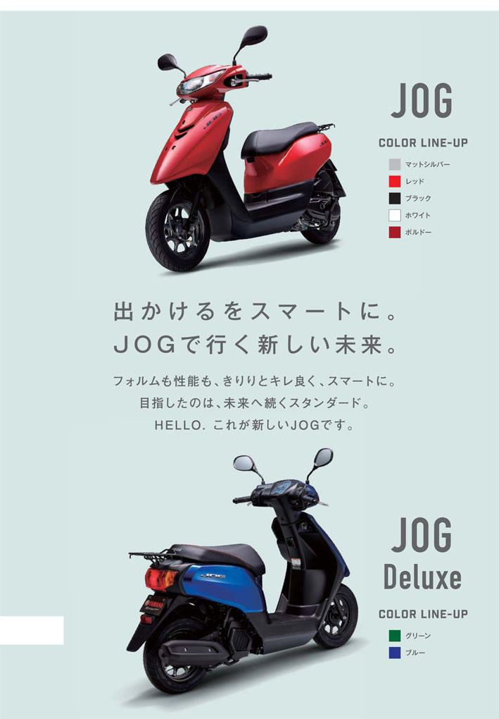 ニュージョグ