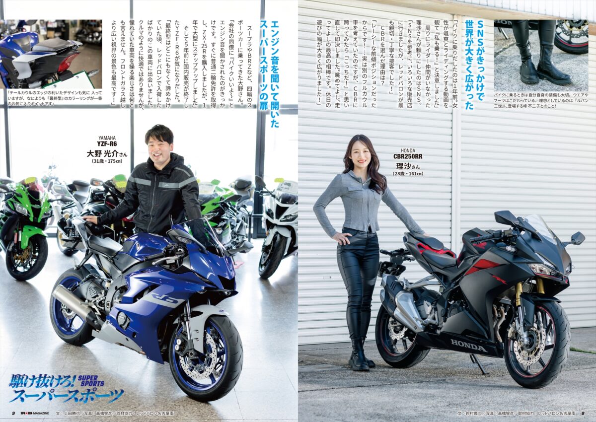 『R★B』Vol.56