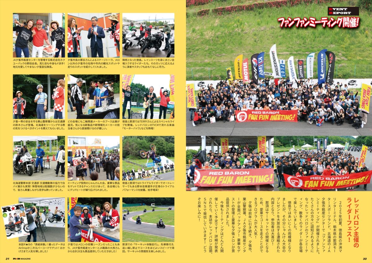 『R★B』Vol.56
