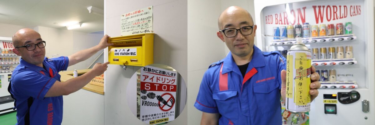 チェックアウト時は各自、受付のポストにキーを入れて自由な時間に出発可能。ただし、早朝出発時には近隣への配慮から、暖機運転は最小限にしてほしいとのことだ。