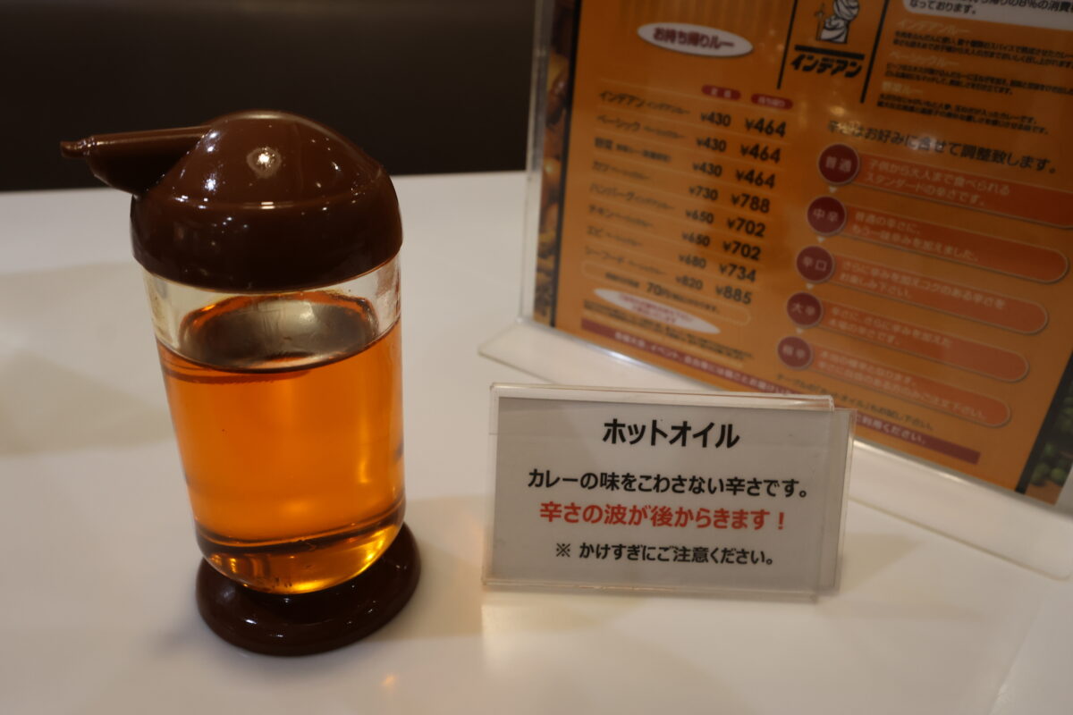 テーブルに置かれいた「ホットオイル」にも挑戦。いわゆる唐辛子オイルだが、こちらもなんだか口当たりはまろやかで、後から辛味が舌先に押し寄せてくるタイプの辛さだった。