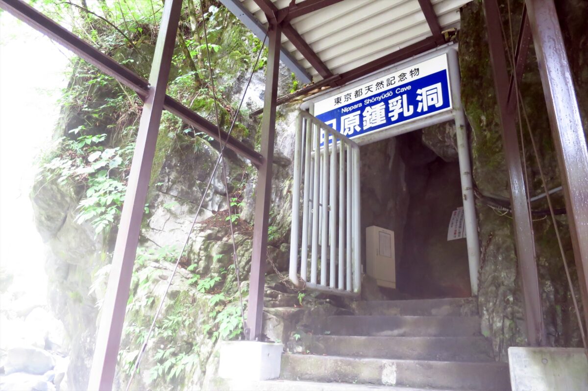 日原鍾乳洞