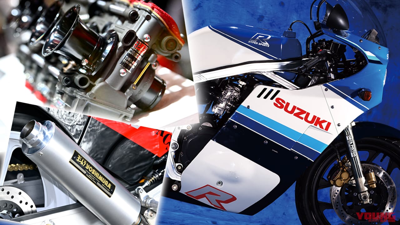 油冷GSX-R保護に本格参戦! ヨシムラの「ヘリテージパーツプロジェクト
