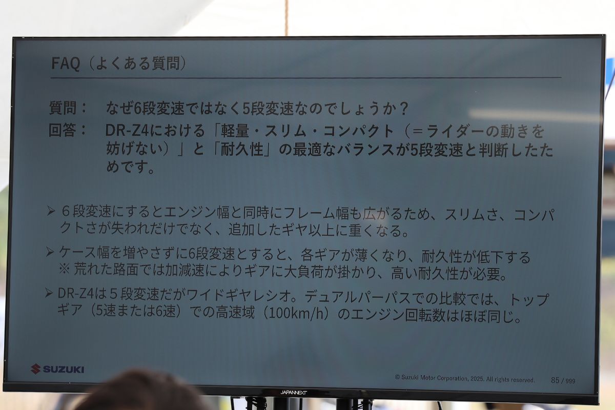海外メディアなどから質問が相次いだのだろう、質疑応答ではこんな“よくある質問項目”が用意されていた。