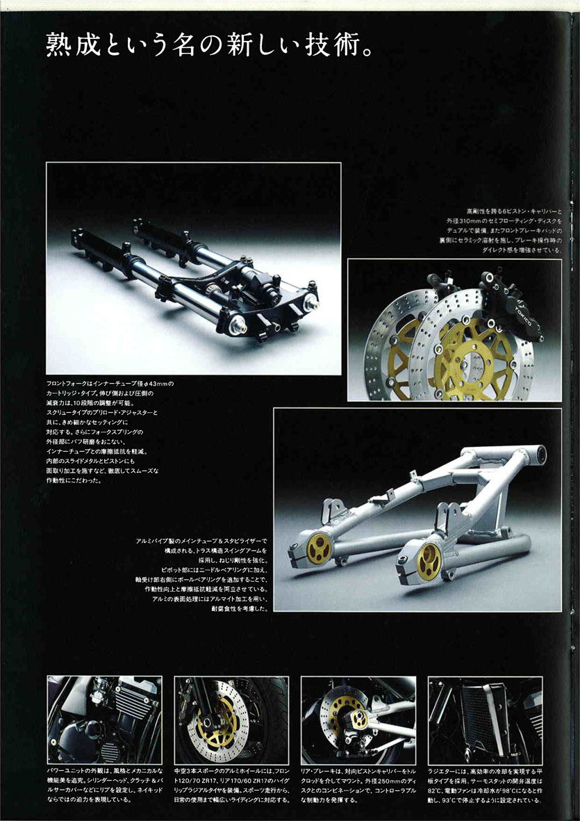 ZRX1100カタログメカ部分