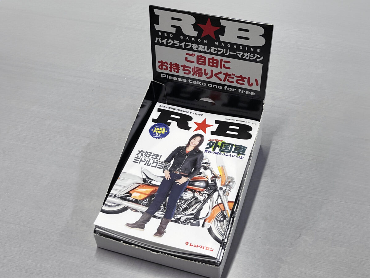 R★BVol,57とディスプレイケース