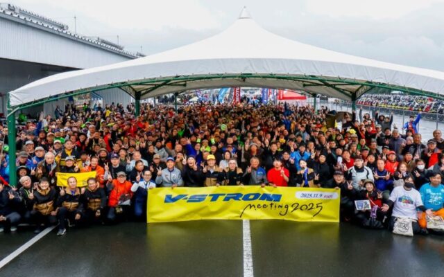 Vストロームミーティング2025が新会場「スズキ浜松工場」で開催！！