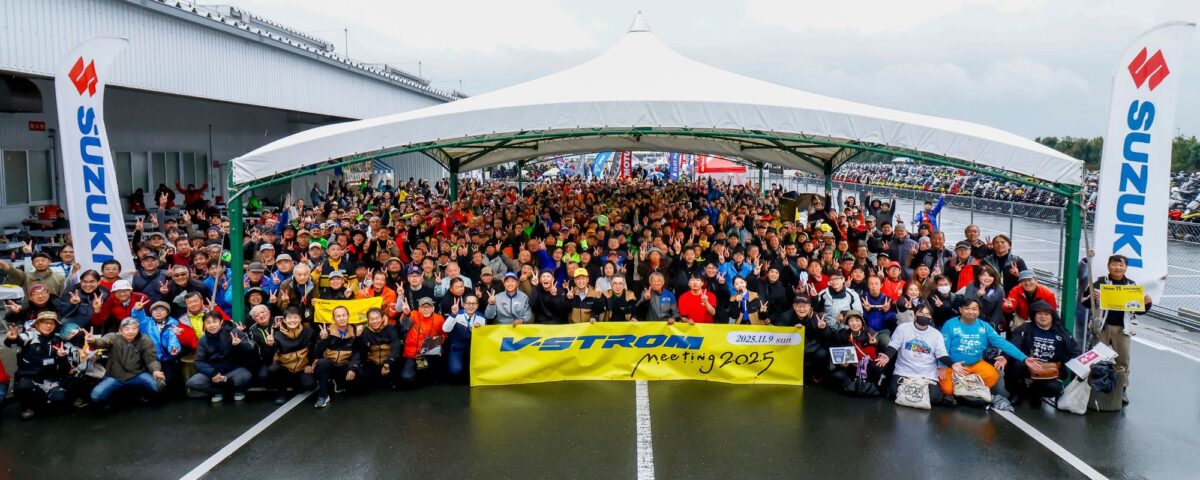 Vストロームミーティング2025が新会場「スズキ浜松工場」で開催!!