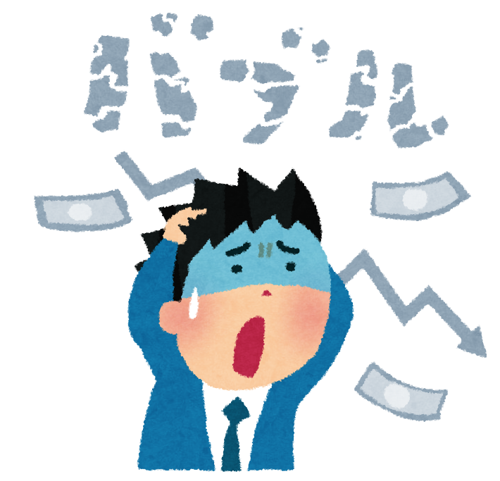 バブル崩壊イラスト