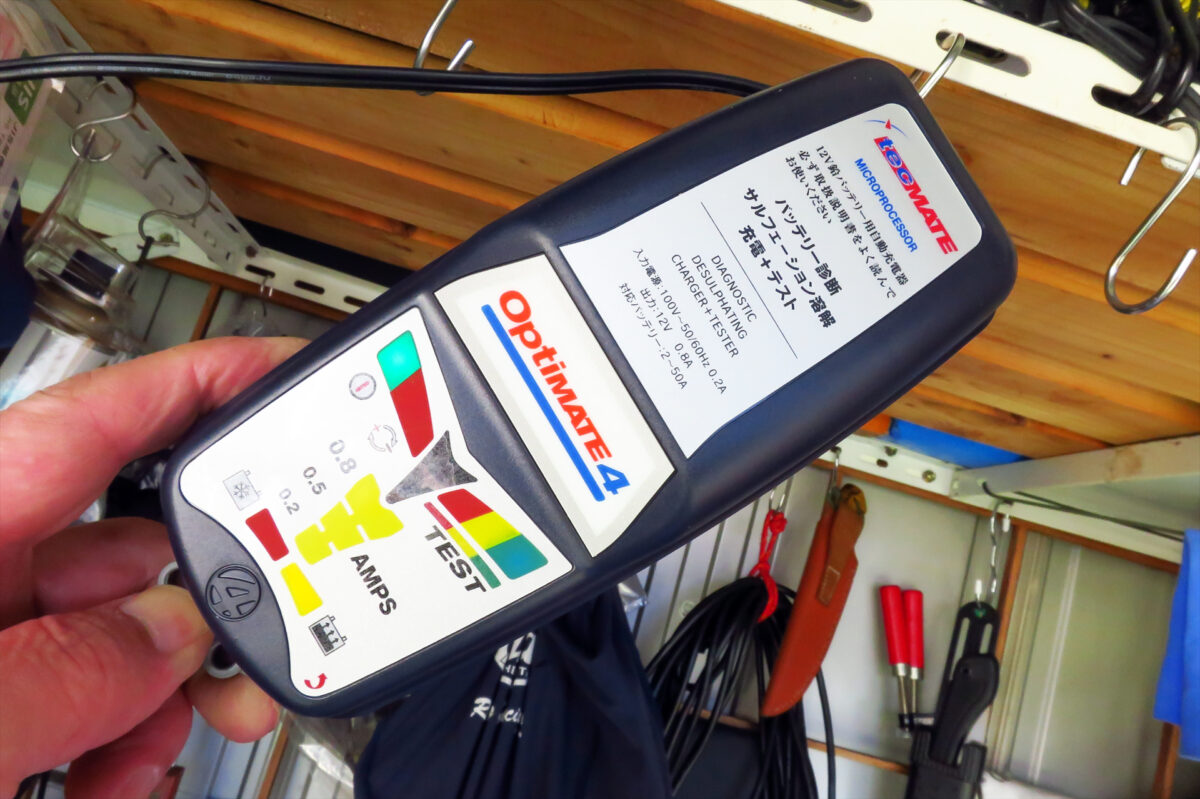 オプティメート4