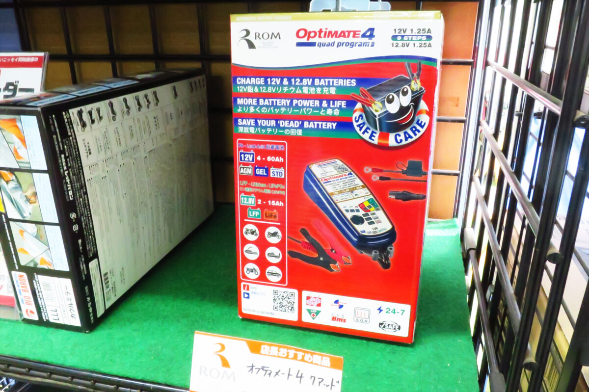 オプティメート4