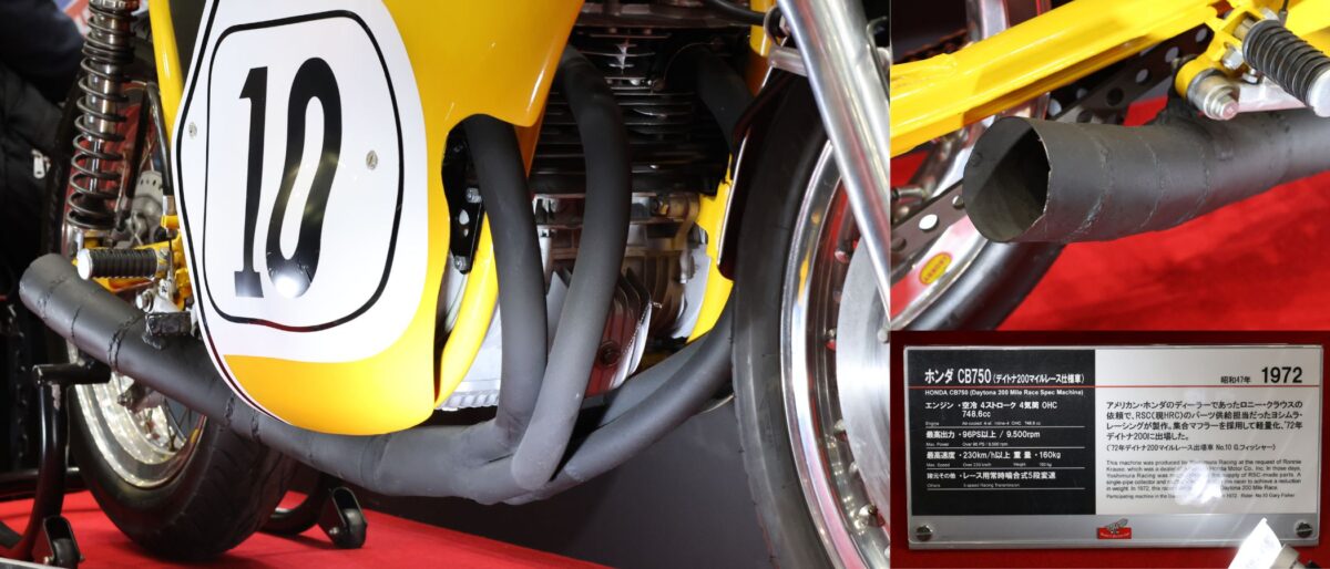 このデイトナ200マイルレース仕様のCB750 K0はホンダコレクションホール所蔵で、エキパイを見ると4本のエキパイを1本にまとめる“4-1(4in1)”構造なのがよくわかる。
