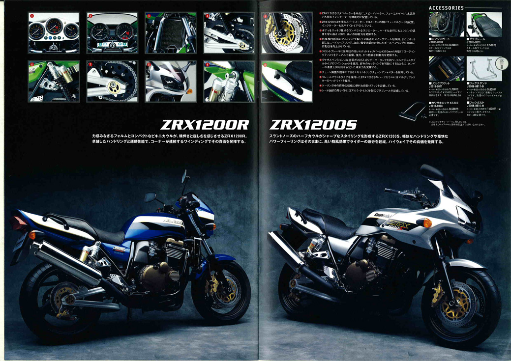 ZRX1200R/Sカタログ2002