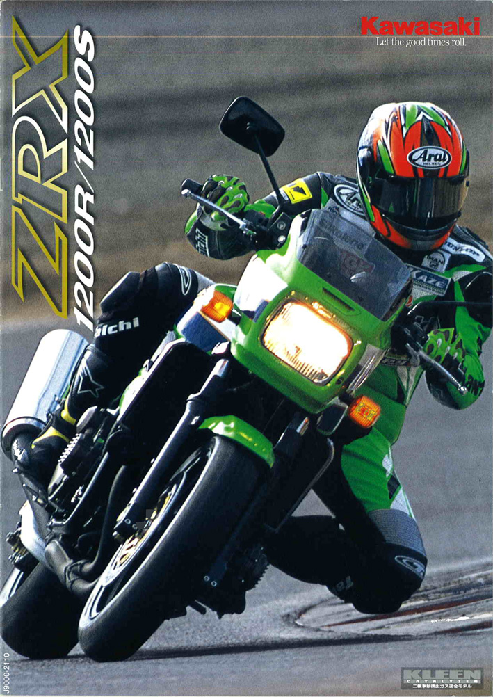 ZRX1200カタログ