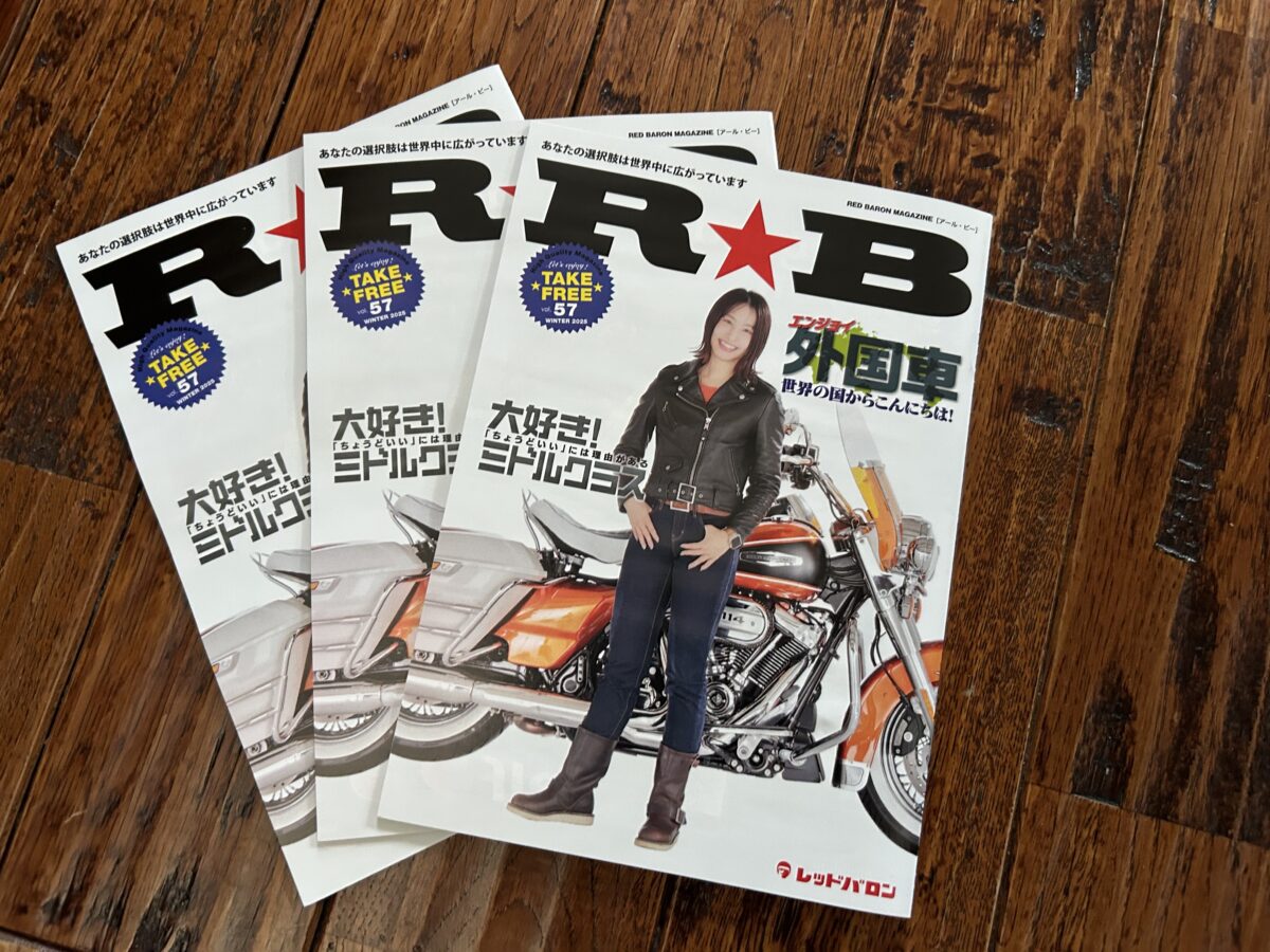 ▲レッドバロンのフリーマガジン『R★B(アール・ビー)Vol.57』