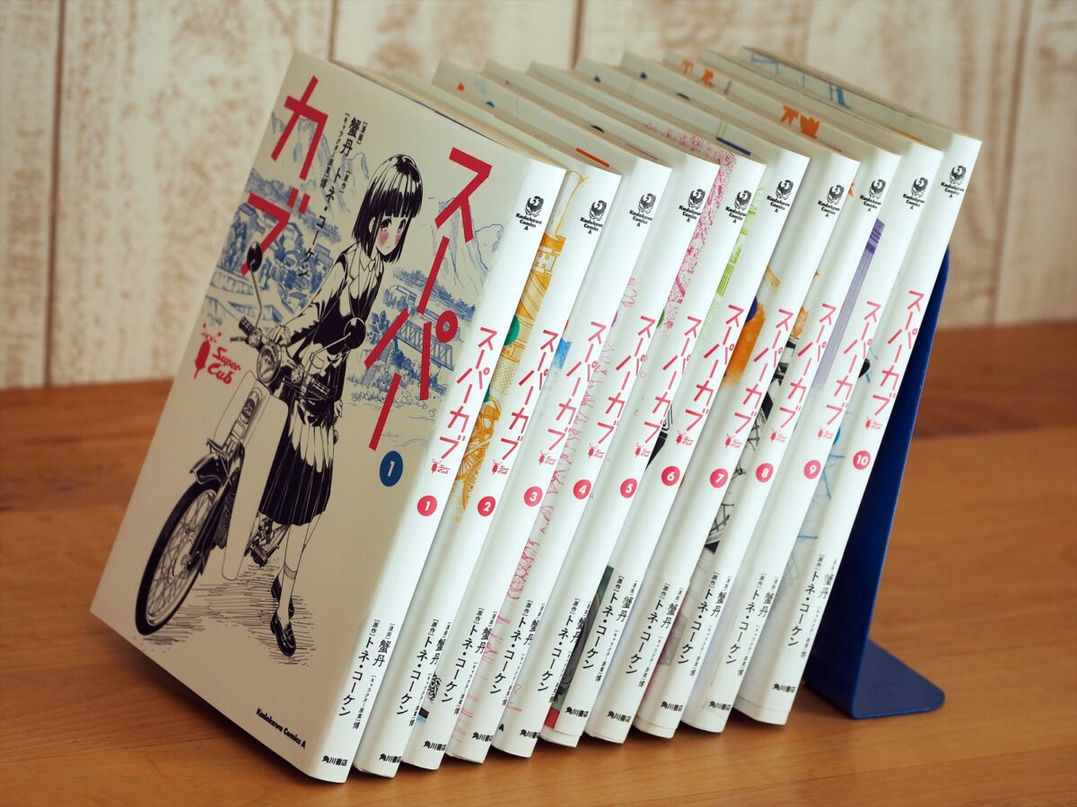 漫画『スーパーカブ』