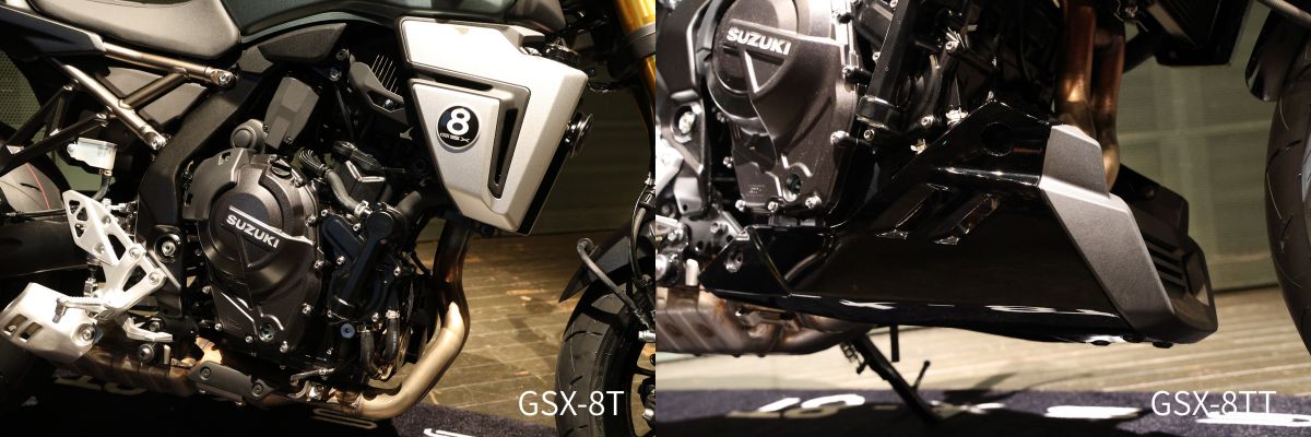 8Tと8TTは、エンジン＆フレームを共用。ただし、8TTにはエンジン下部にアンダーカウルが装着されている。
