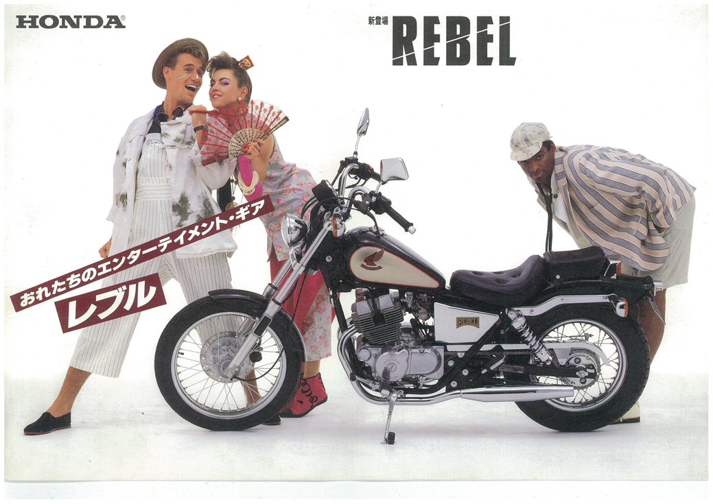 1985_レブルカタログ