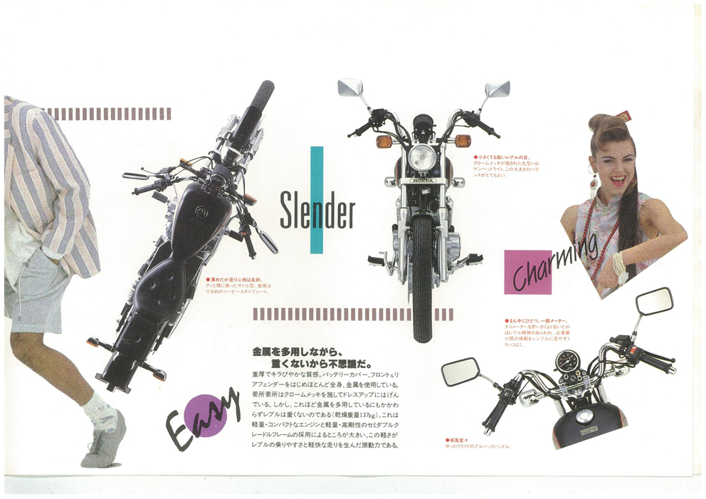 レブルカタログ