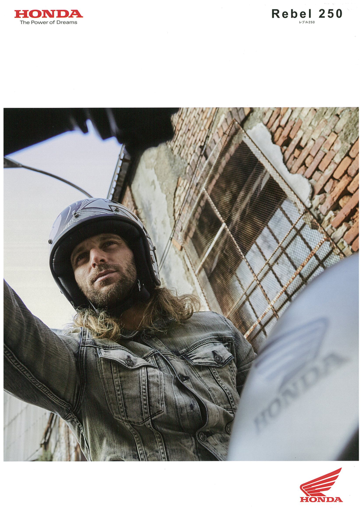 2017レブル250カタログ