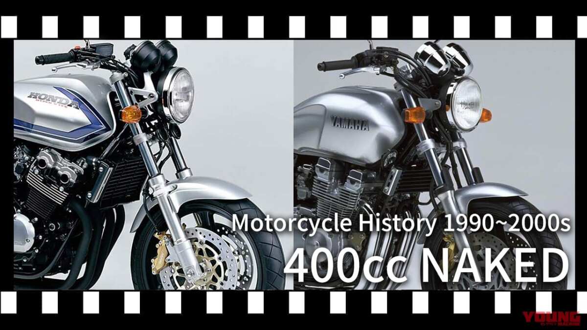 ゼファーか、XJRか、それともイナズマか。リッターバイクに負けない