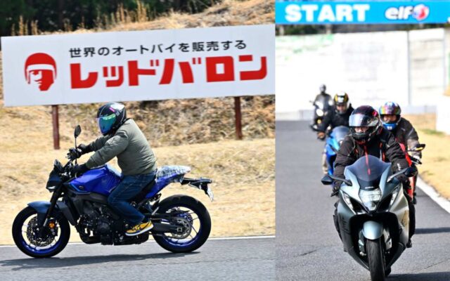 普通自動二輪免許でビッグバイクに乗れちゃう！？　ーレッドバロンのステップアップ試乗会ー