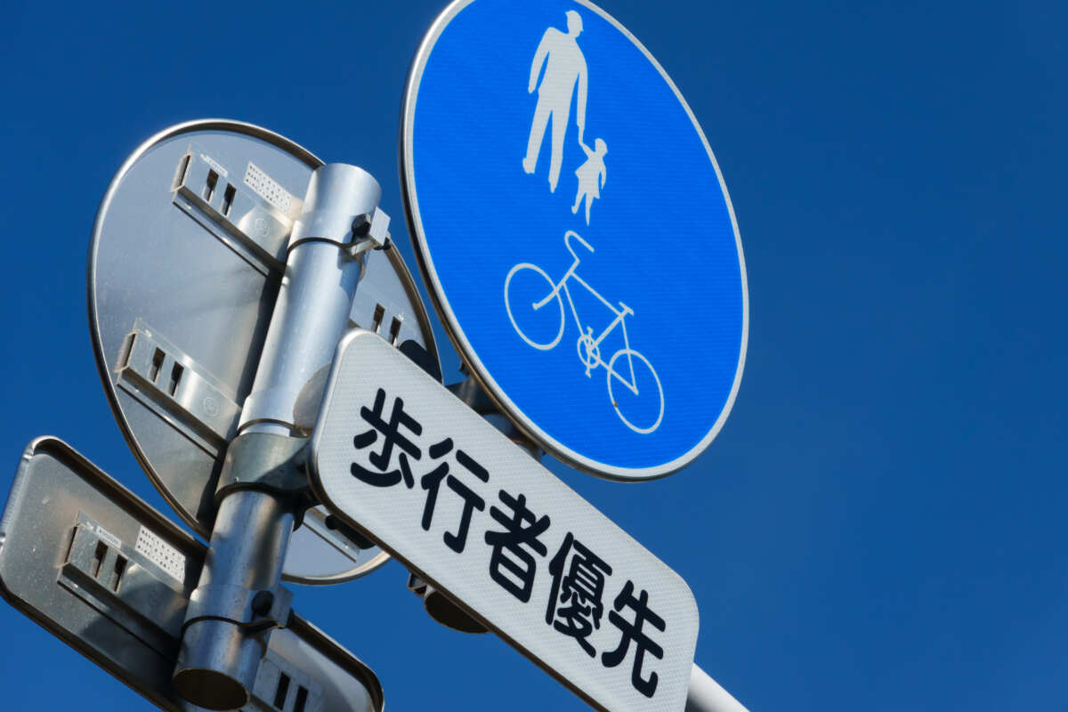 自転車通行可　標識
