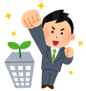 成功した甥っ子イメージ