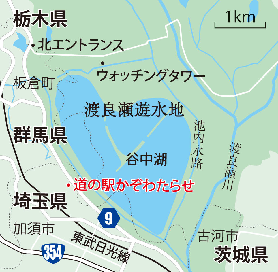 道の駅かぞわたらせ