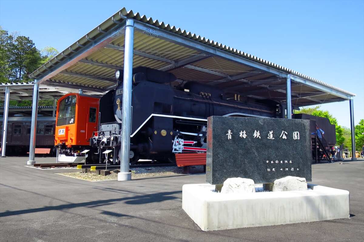 青梅鉄道公園