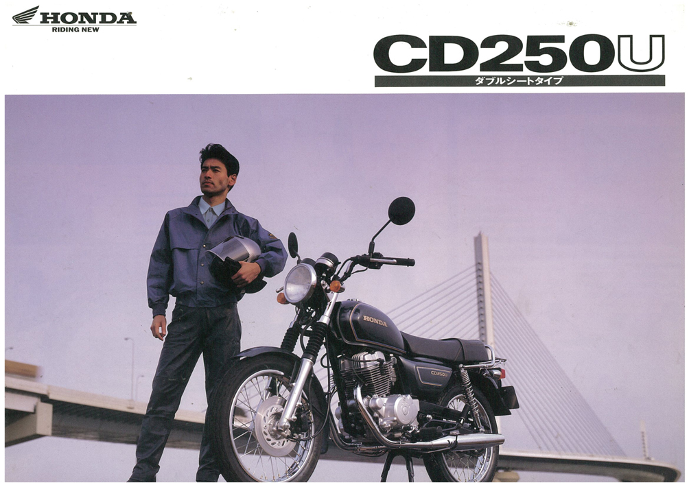 CD250Uカタログ