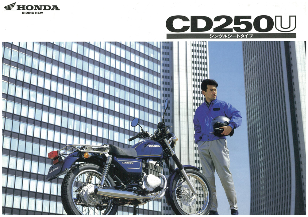 CD250Uカタログ