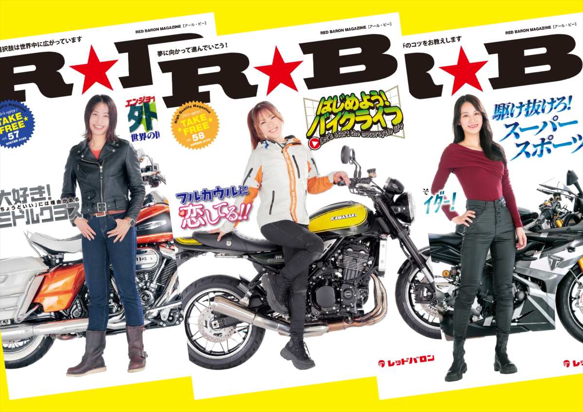 『R★B』59号