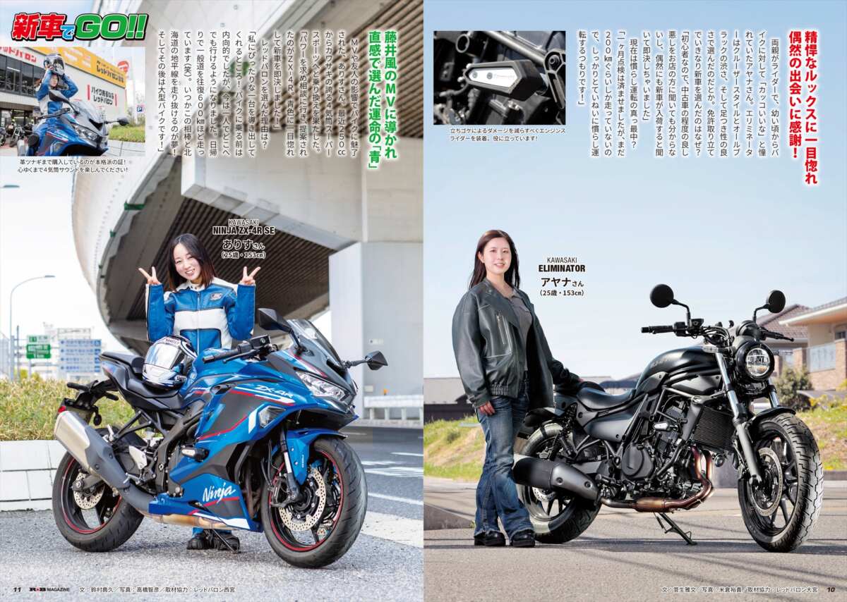 『R★B』59号