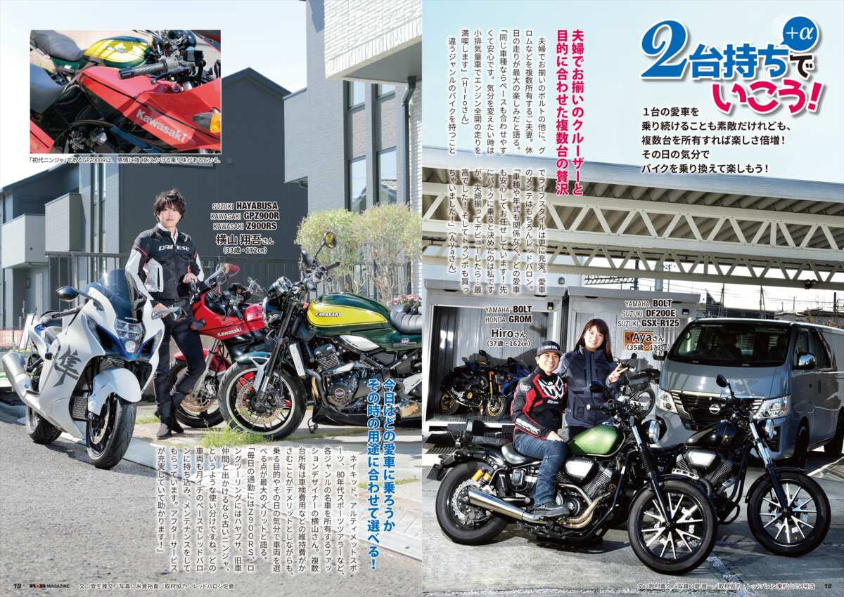 『R★B』59号