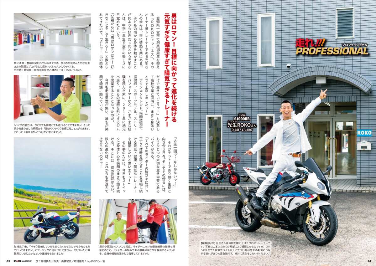 『R★B』59号