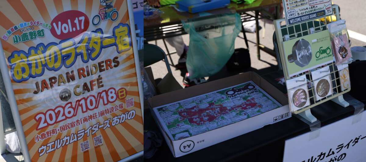 イベント開催はもちろん、観光マップやグッズを作って地元にライダーを誘致。
