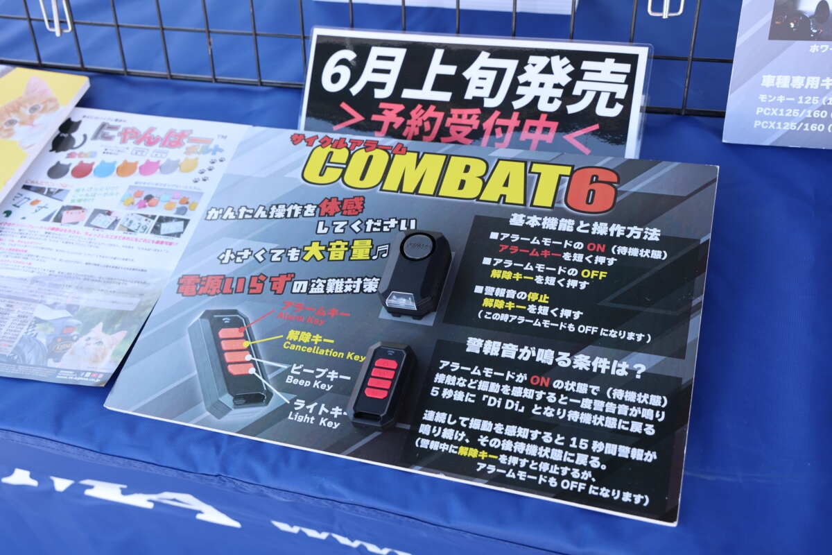 『COMBAT6』の価格は、3520円とコストパフォーマンスに優れている。