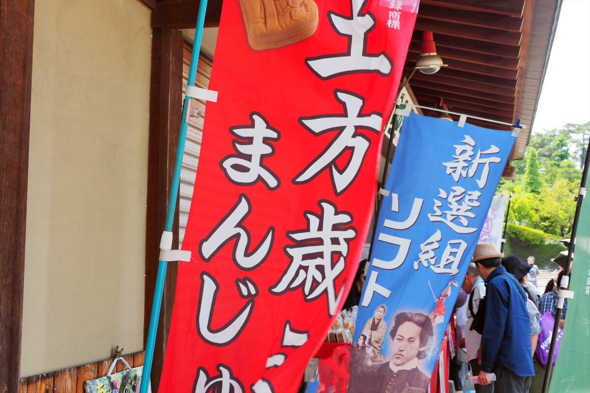 高幡不動尊