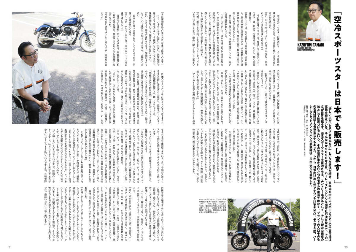 ウィズハーレーVol.28　内外出版社