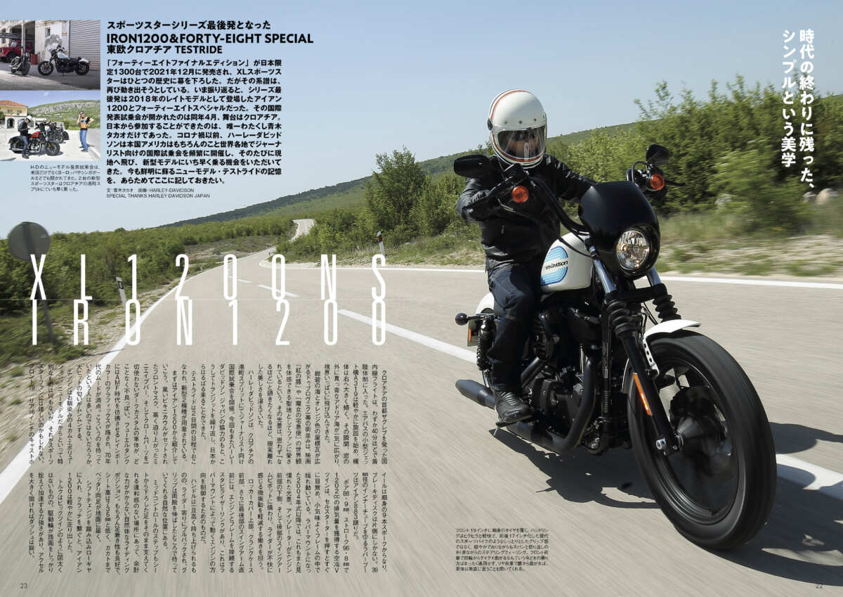 ウィズハーレー Vol.28／内外出版社