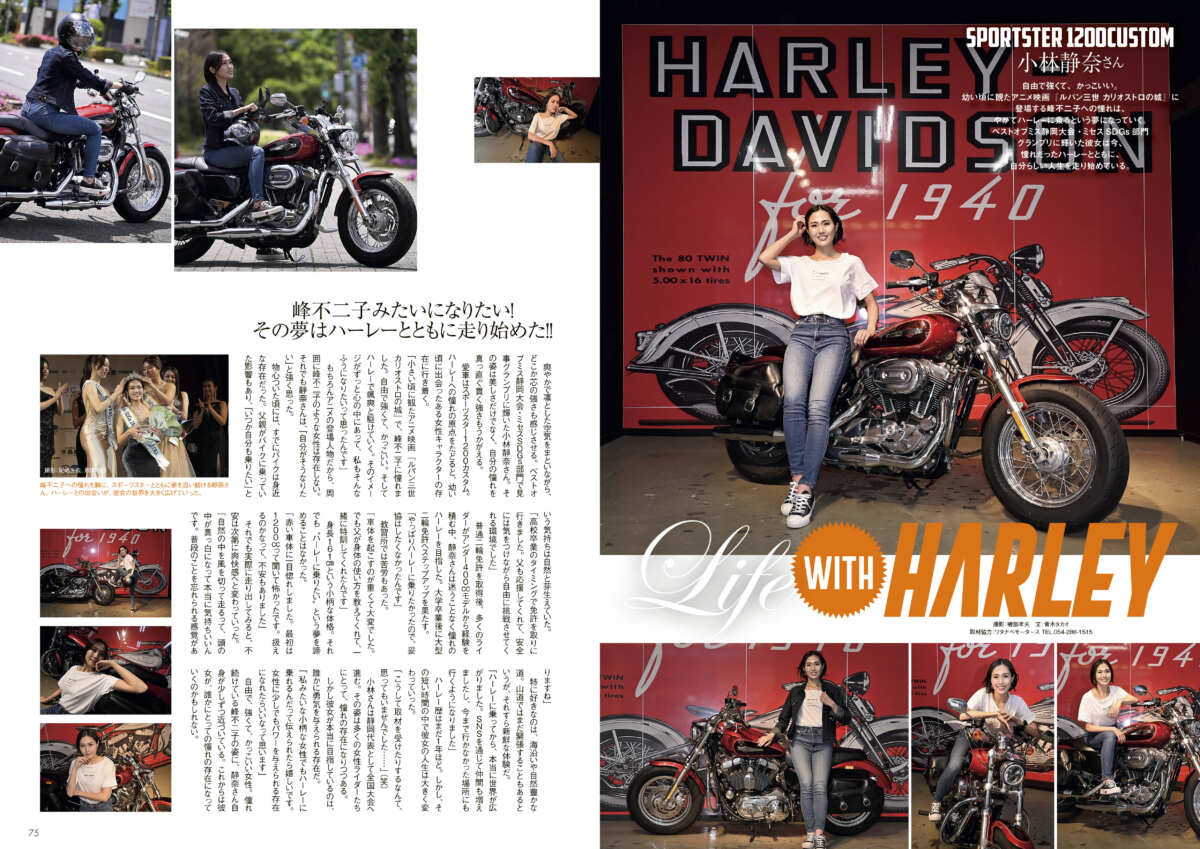 ウィズハーレーVol.28（2026年6月24日発売／内外出版社）