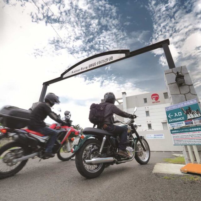 カイザーベルク御宿・月の砂漠