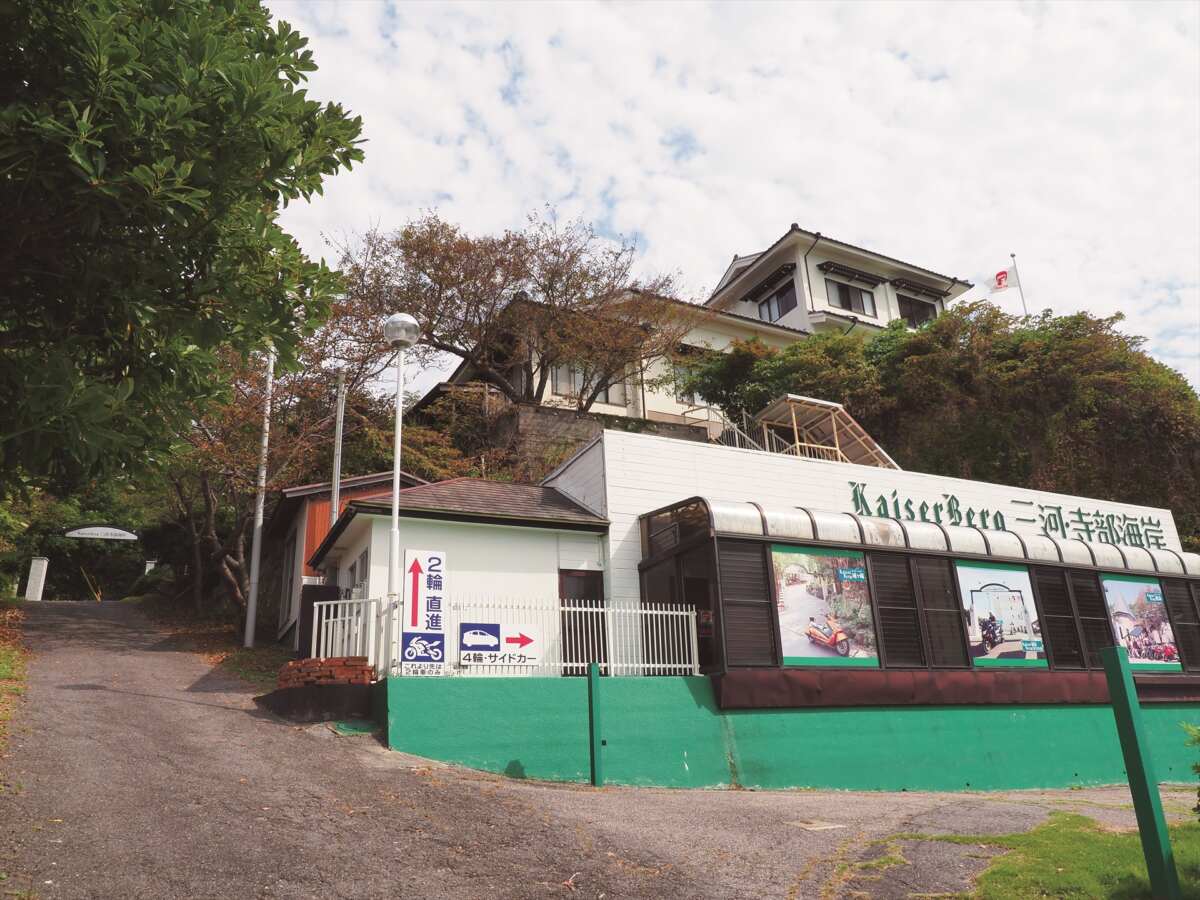 カイザーベルク三河・寺部海岸
