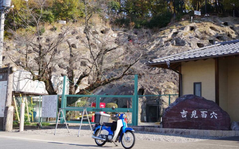 実は色々とヤヤコシイ!?　有名スポット「吉見百穴」へゴー！　【昭和レトロ紀行 埼玉 東松山編 ⑤】
