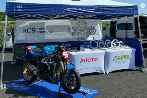 「SUNSTAR、Astemo（NISSIN、SHOWA、KEIHIN）を取り扱う国美コマース株式会社です。イベント当日はブースにてサンスター製ディスクローター・スプロケット、ニッシン製ブレーキパーツ、ショーワ製サスペンションの展示・説明を行います。皆様のご来場をお待ちしております。」